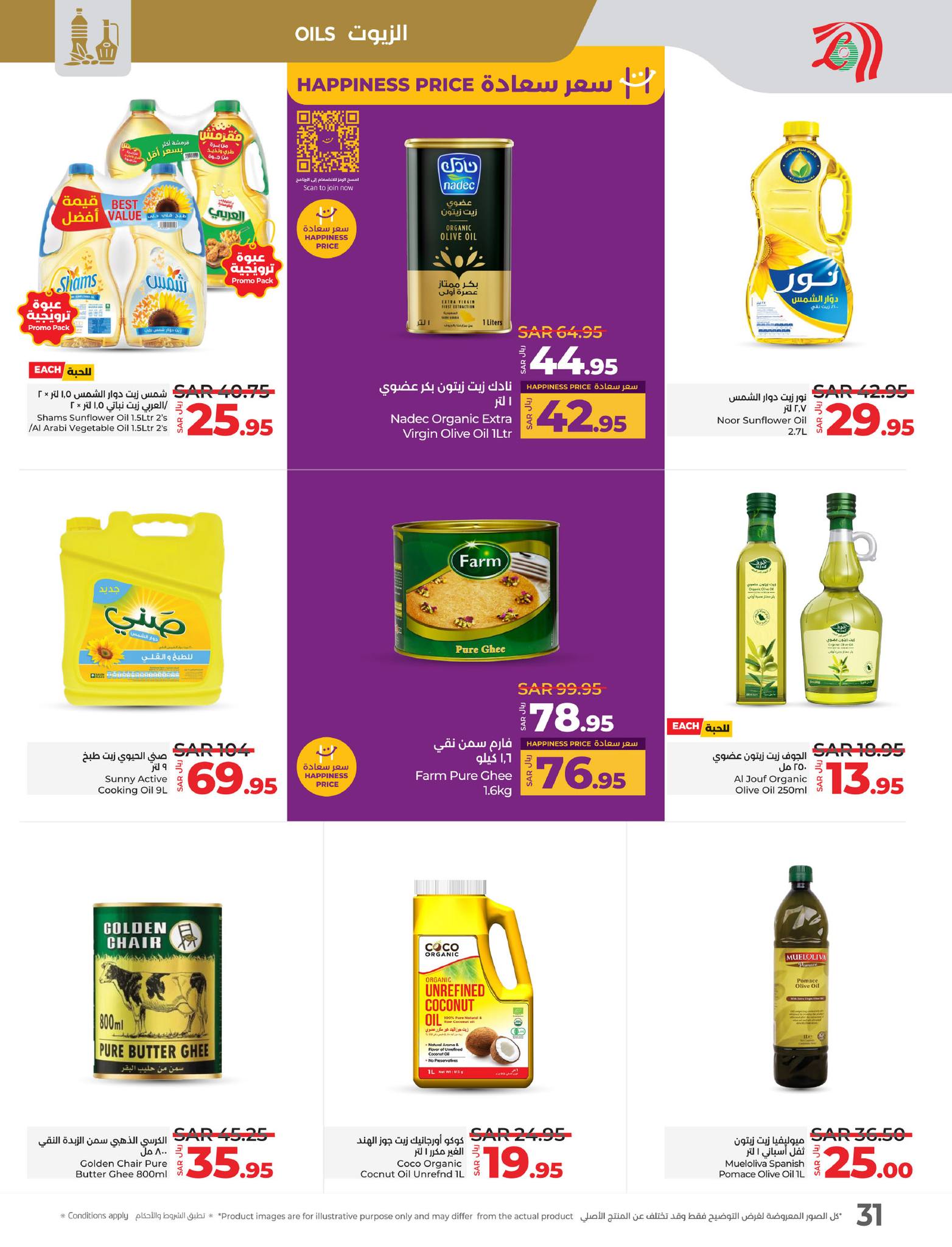 lulu-dammam-shati offers from 15jan to 21jan 2025 عروض لولو الدمام الشاطئ من 15 يناير حتى 21 يناير 2025 صفحة رقم 26